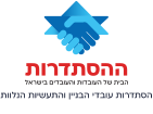 הסתדרות עובדי הבניין והתעשיות הנלוות