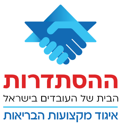 איגוד מקצועות הבריאות