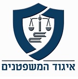 איגוד המשפטנים