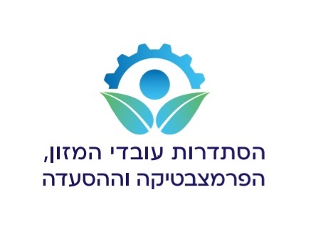 הסתדרות עובדי המזון, הפרמצבטיקה וההסעדה