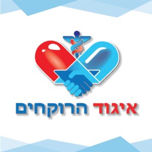 איגוד הרוקחים