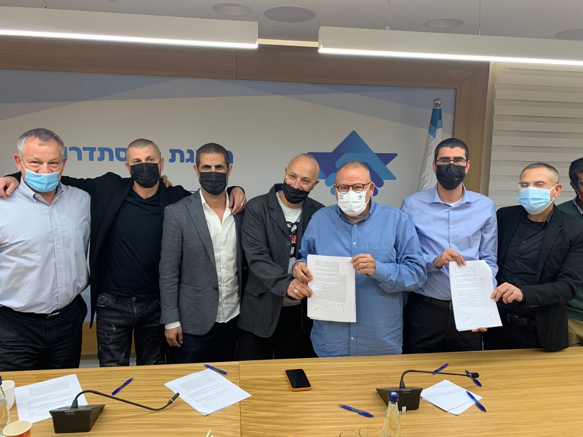 חתימת ההסכם בשע"מ