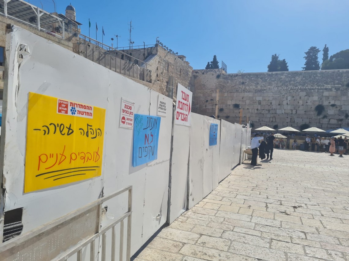 שביתה בקרן למורשת הכותל, הבוקר