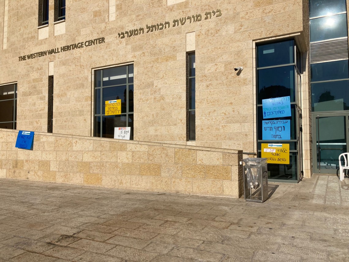 שביתה בקרן למורשת הכותל, הבוקר 