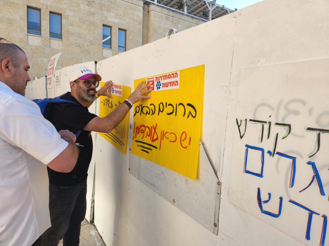 שביתה בקרן למורשת הכותל, הבוקר 