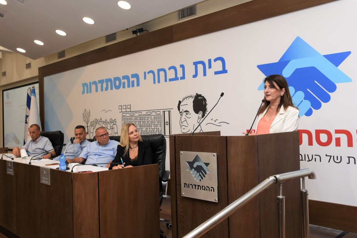 קארן טל בישיבת הנהגת ההסתדרות