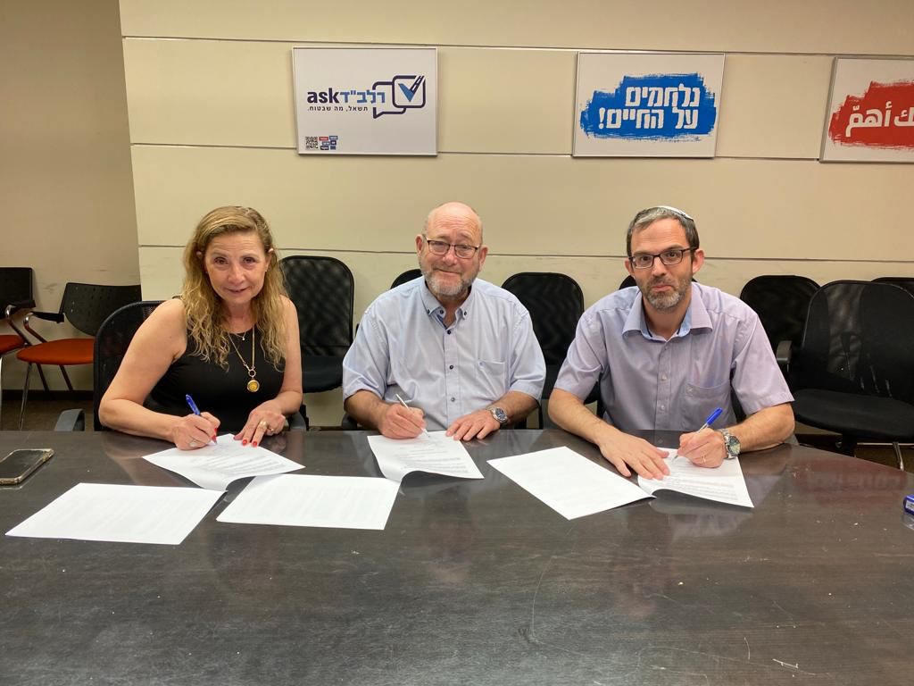 חתימת ההסכם ברלב"ד