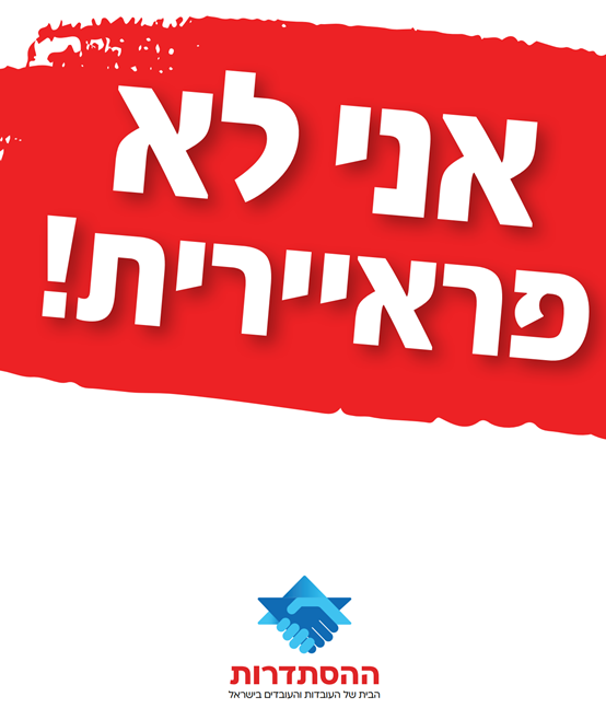 הפגנות מחאה נגד יוקר המחיה מול בתיהם של מנכ"ל דיפלומט ונשיא התאחדות התעשיינים