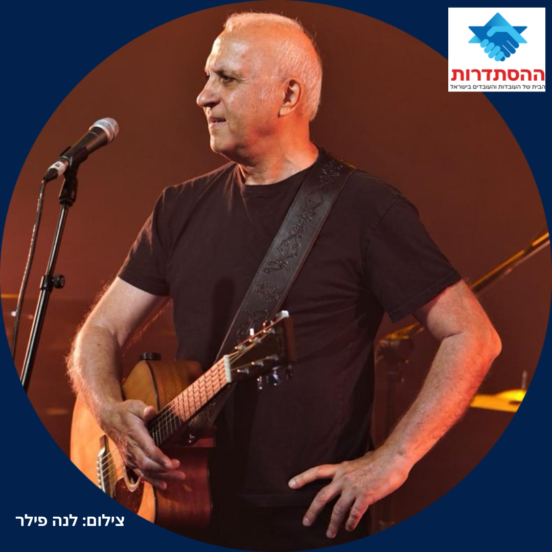 מיקי גבריאלוב. צילום: לנה פילר 