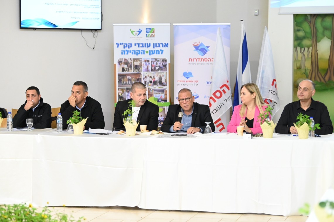 ישיבת הנהגת ההסתדרות במרכז שדה ויער בנס הרים