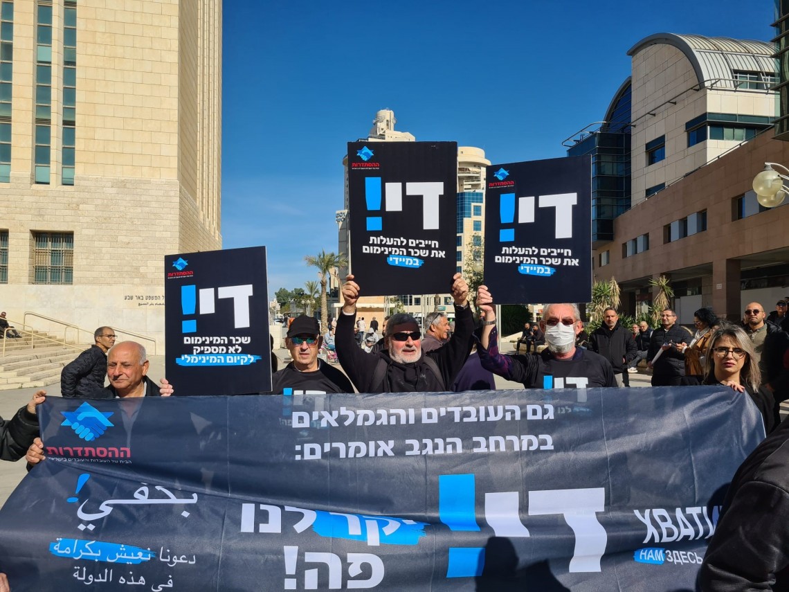 תושבי באר שבע מפגינים נגד יוקר המחיה