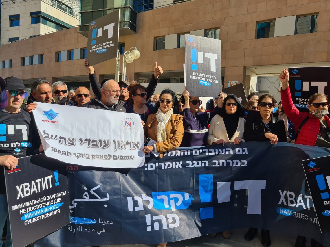 תושבי באר שבע מפגינים נגד יוקר המחיה