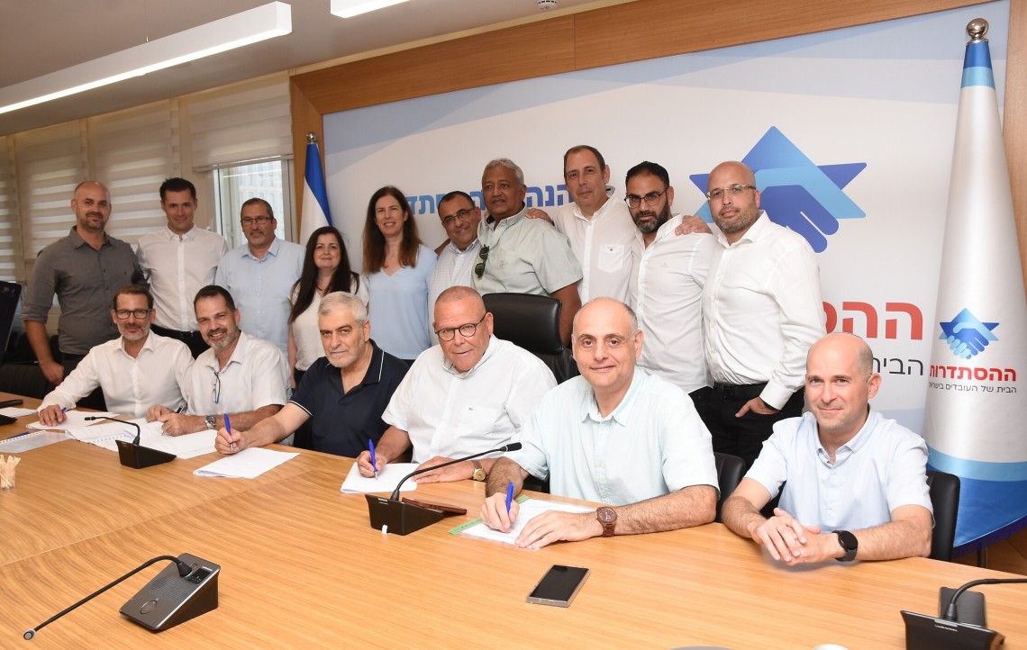 נחתם הסכם השכר החדש לעובדי בנק הפועלים