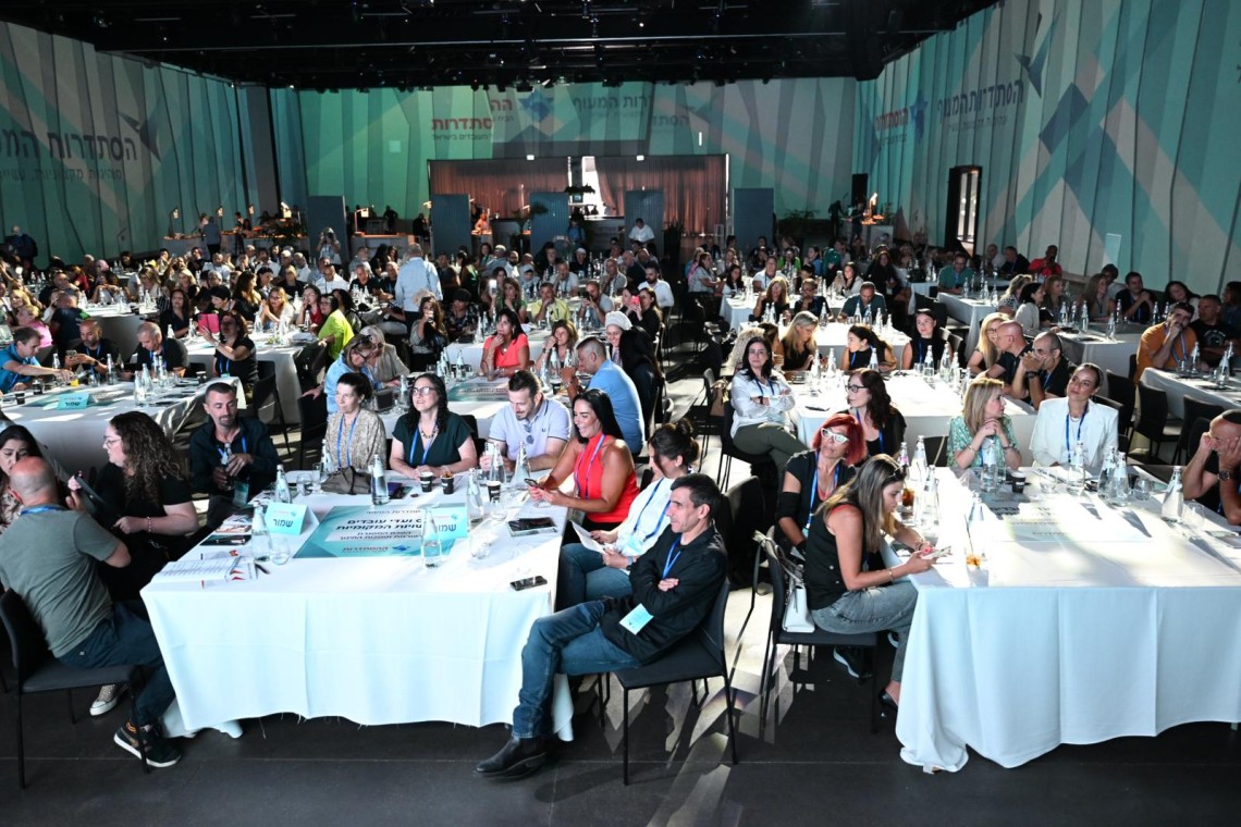 כנס ועדי עובדים ברשויות המקומיות