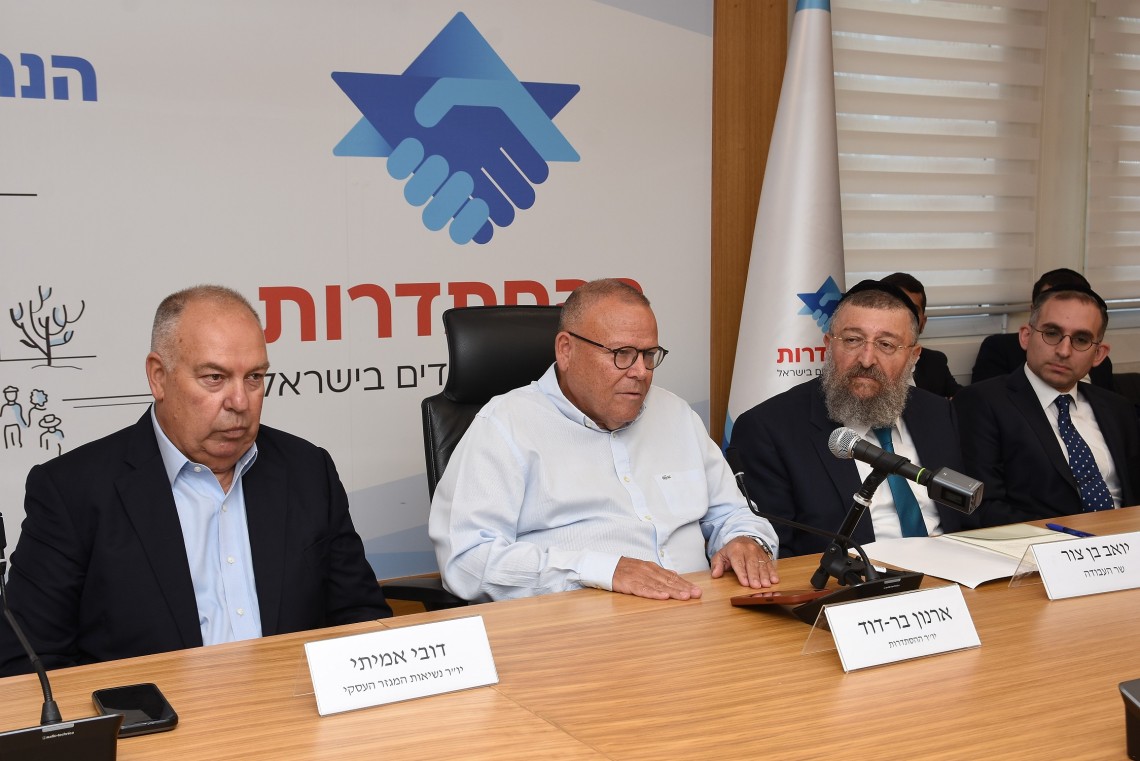 חתימת צו ההרחבה לדמי ההבראה