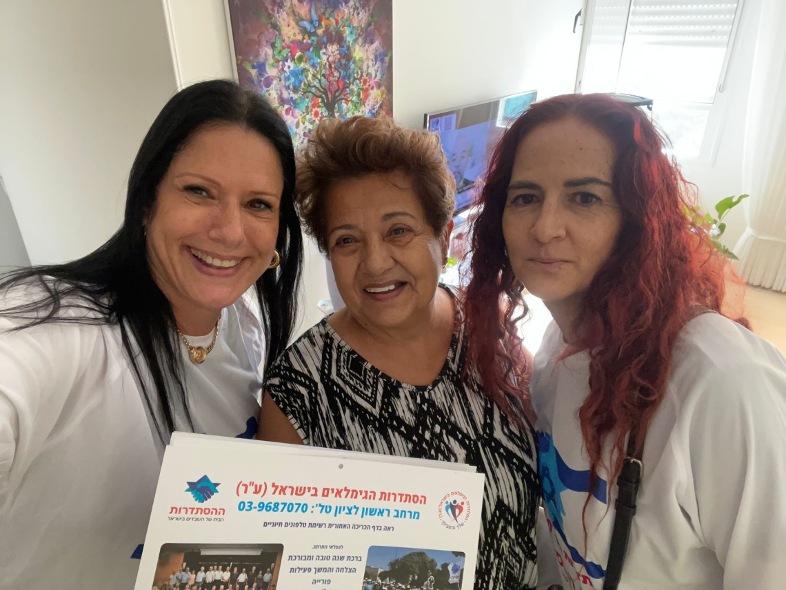 עובדות הסתדרות נפגשו עם גמלאית 