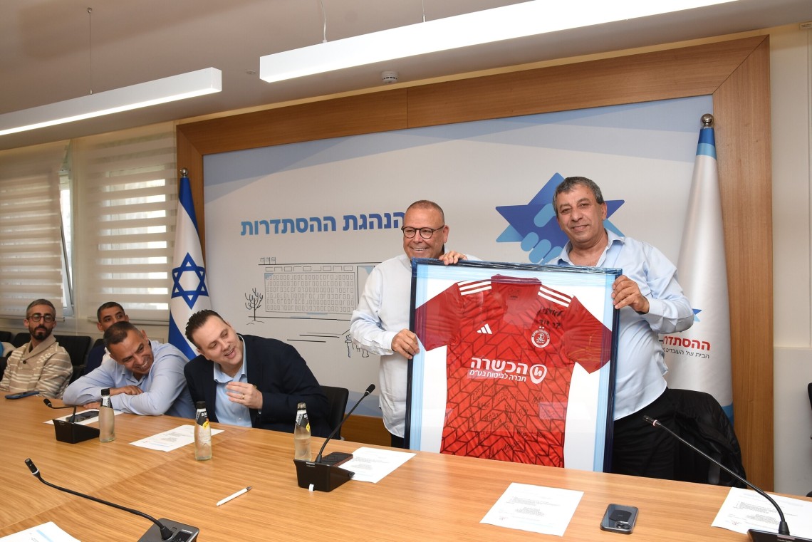 יו"ר דירקטוריון הפועל מעניק חולצה ליו"ר ההסתדרות