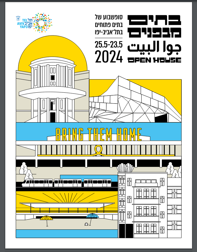 שער חוברת אירועי "בתים מבפנים" 