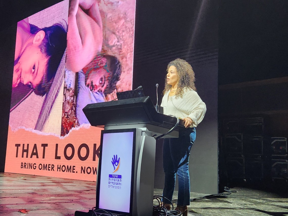 כנס עובדות ועובדים סוציאלים