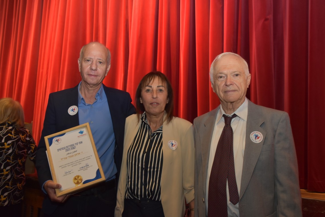 טקס הענקת אות יקיר הסתדרות הגמלאים. צילום: צביקה רז