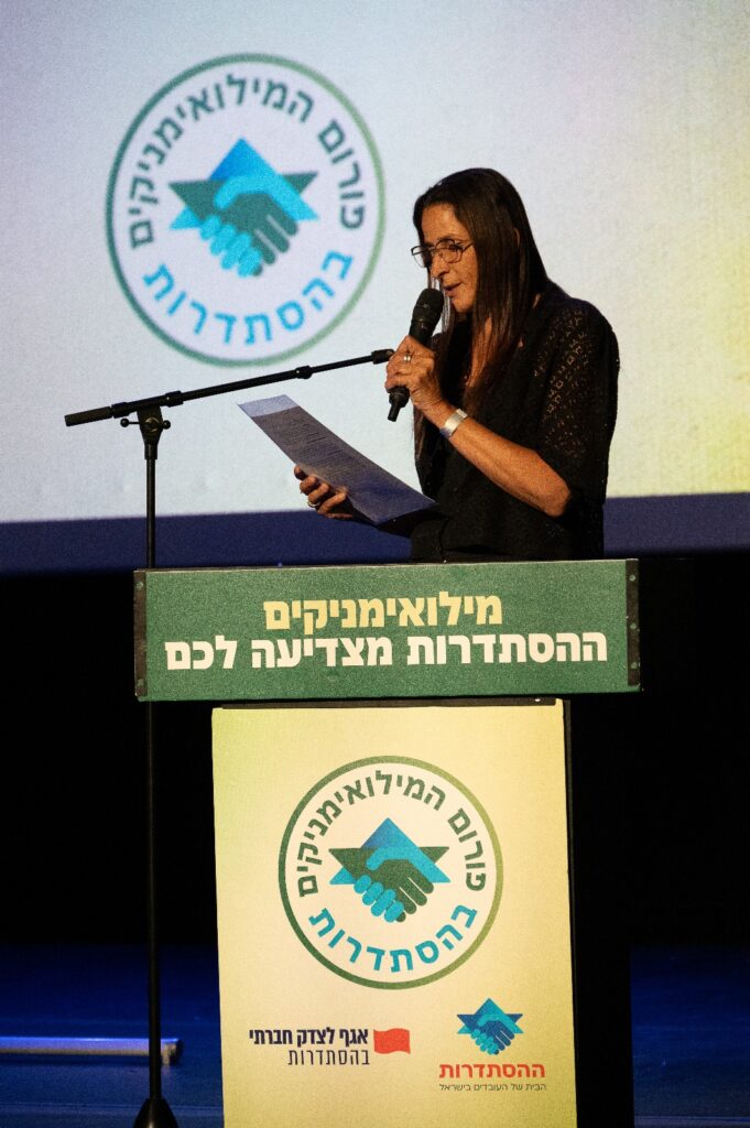 פורום המילואימניקים של ההסתדרות יוצא לדרך. קרדיט: עמית לוריא