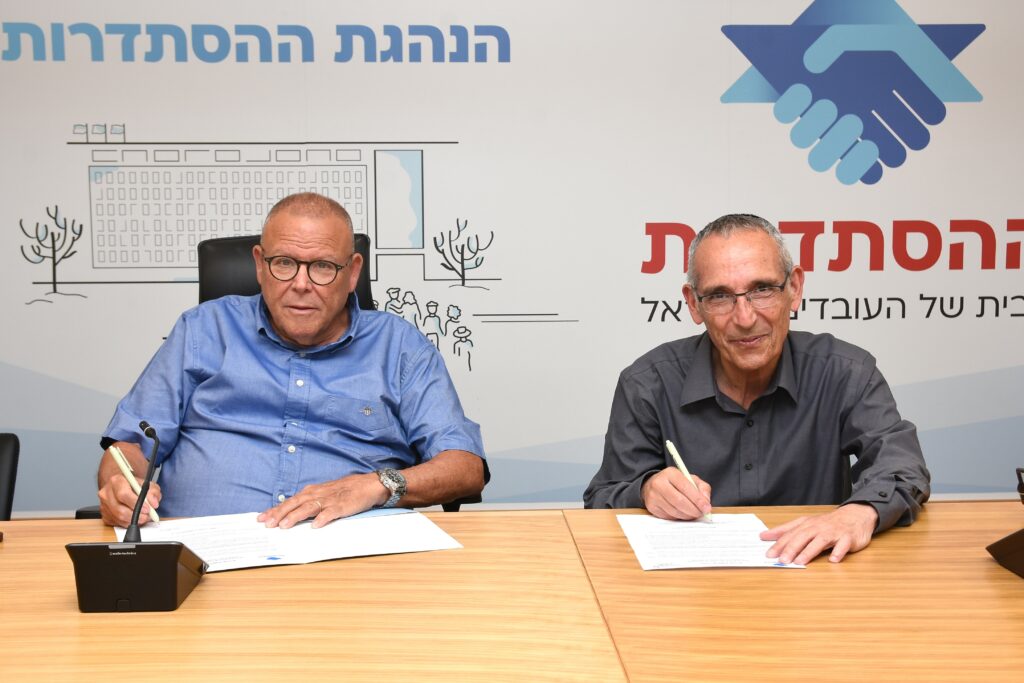 מעמד החתימה על האמנה. צילום: יסמין גיל, דוברות ההסתדרות