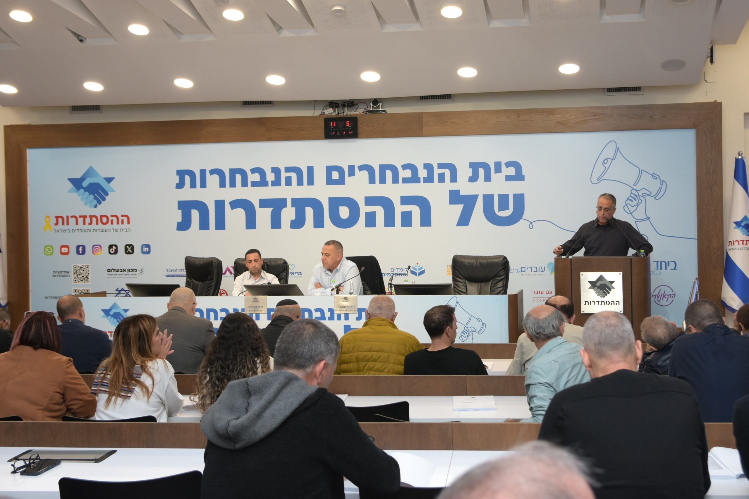 הצבעה על תקציב ההסתדרות