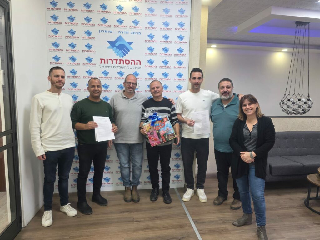 מעמד חתימת ההסכם, כרמל פרנקל