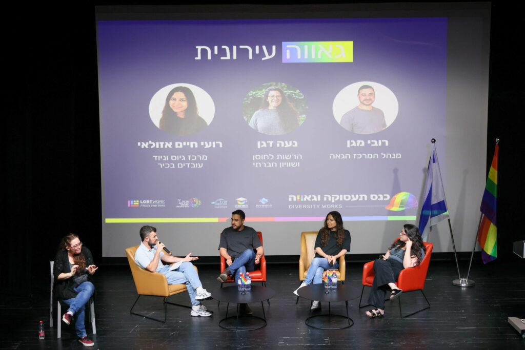 יריד "תעסוקה וגאווה" 2026 | צילום: סיון שחור