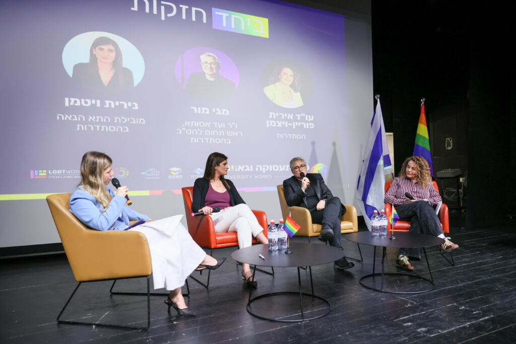 יריד "תעסוקה וגאווה" 2026 | צילום: סיון שחור