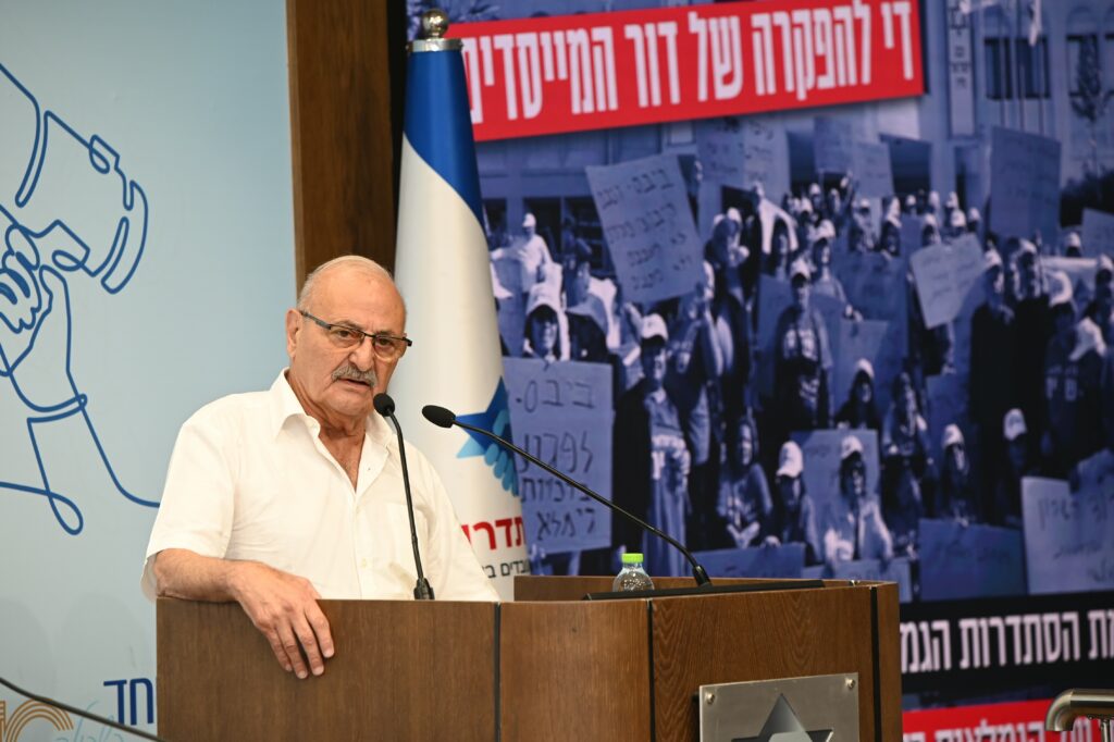 שמוליק מזרחי יו"ר הסתדרות הגמלאים והגמלאיות | צילום: יסמין גיל, דוברות ההסתדרות