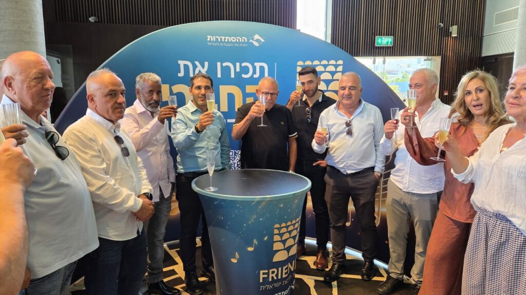 השקת אולם FRIENDS ביבנה
